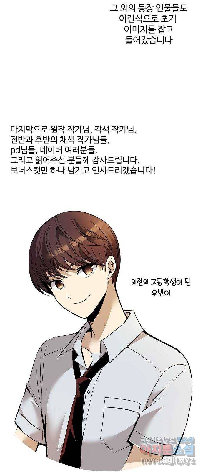 원하는 건 너 하나 후기 7