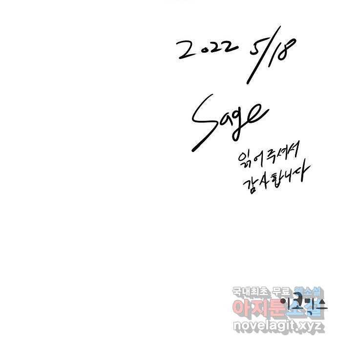 원하는 건 너 하나 후기 8