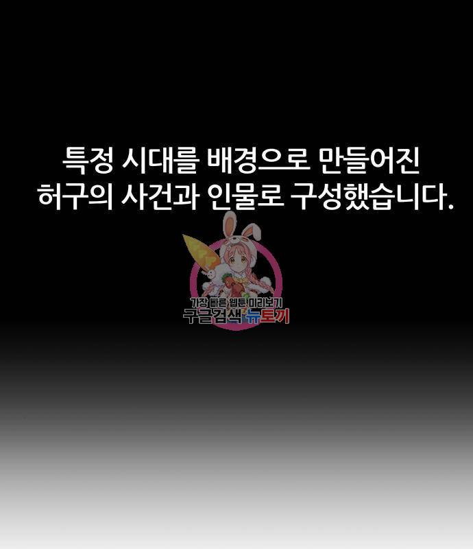 파운더 20화 1