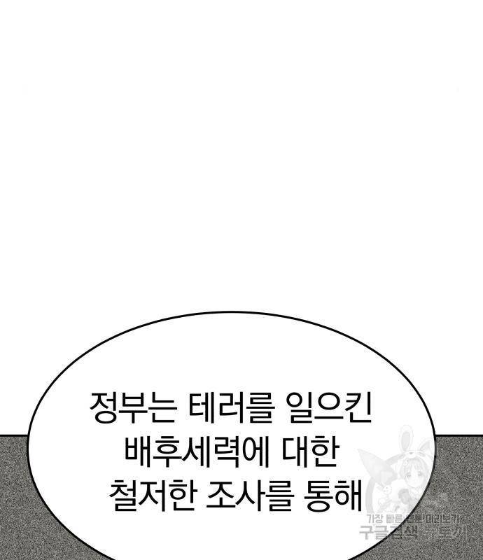 파운더 20화 4