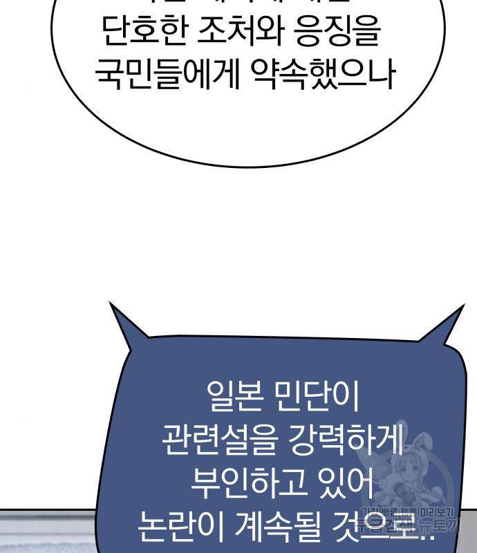 파운더 20화 8
