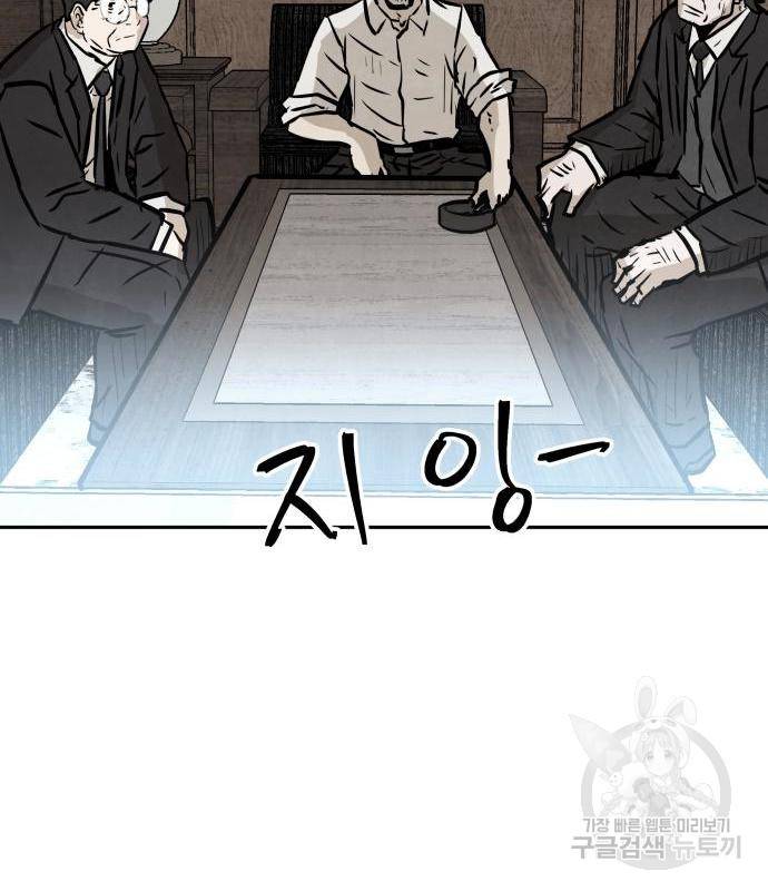 파운더 20화 11