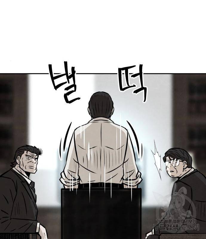 파운더 20화 13