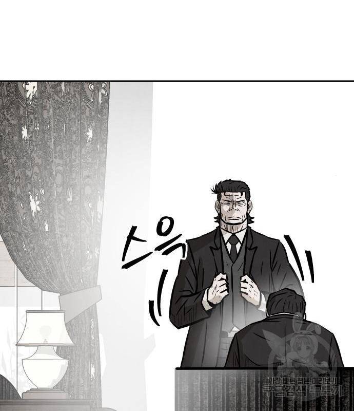 파운더 20화 16