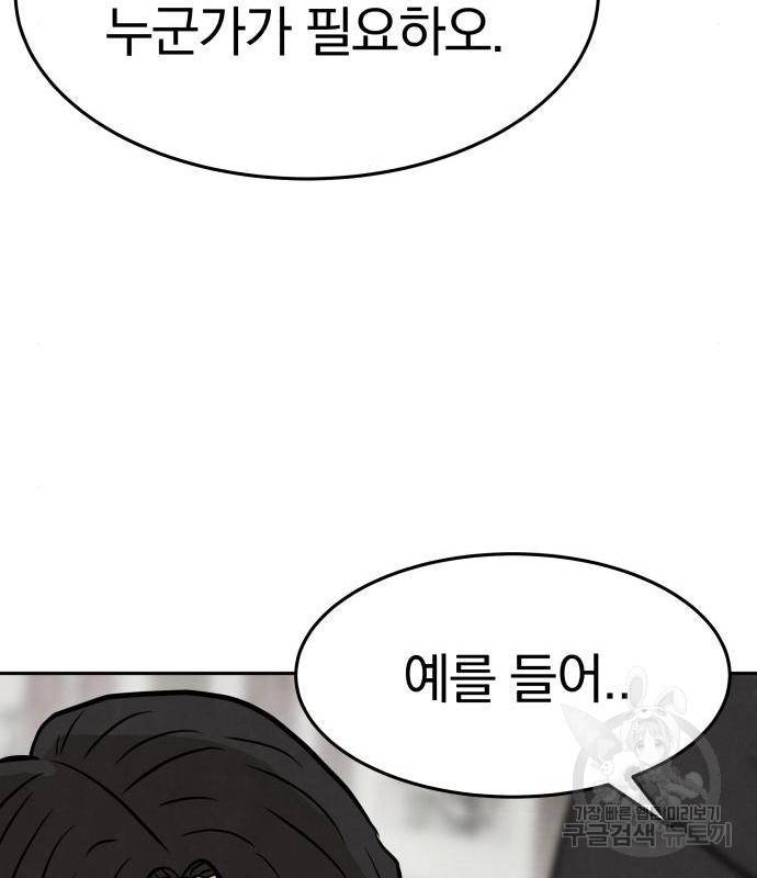 파운더 20화 19