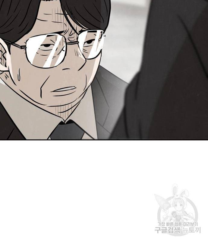 파운더 20화 20
