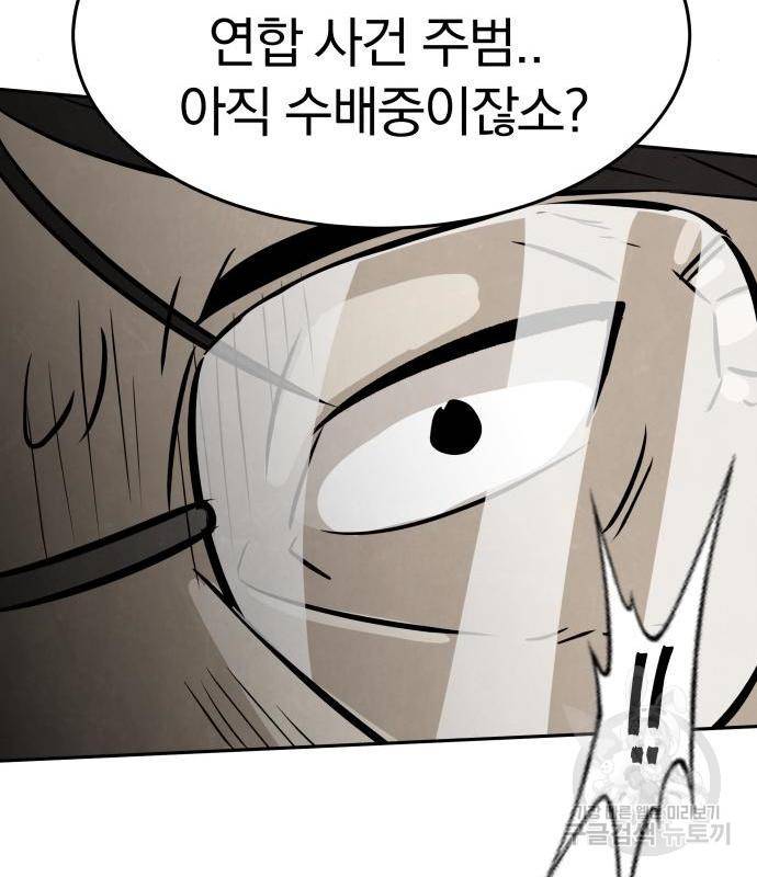 파운더 20화 22