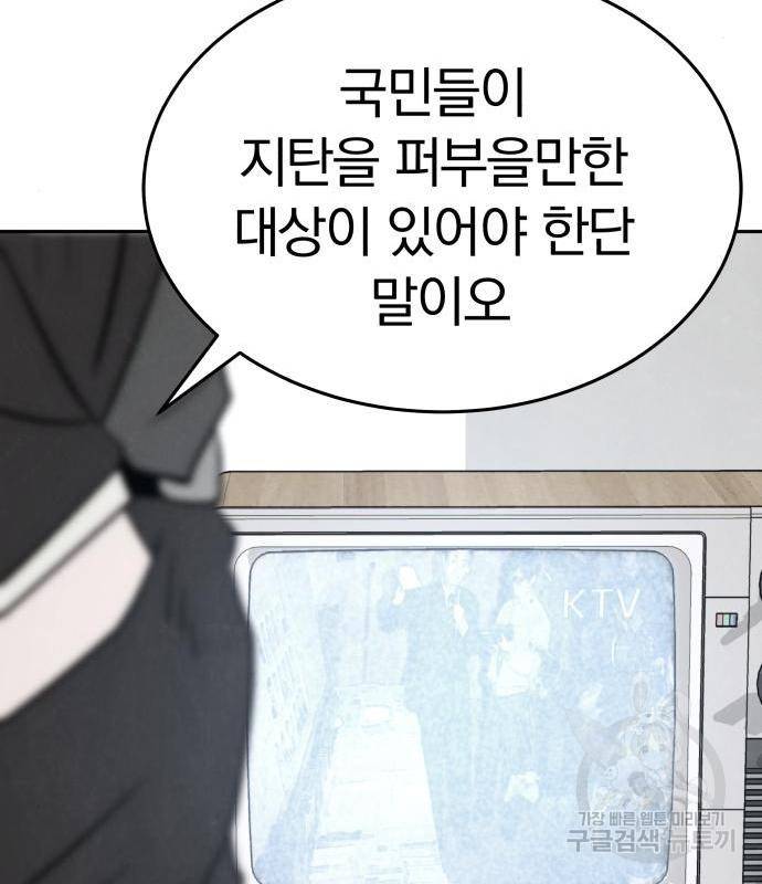 파운더 20화 25