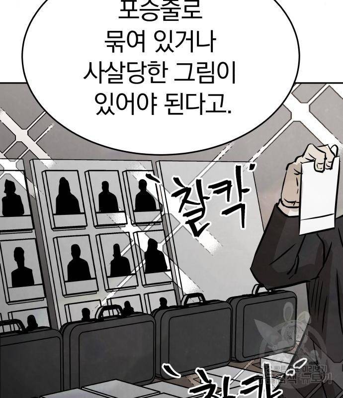 파운더 20화 27