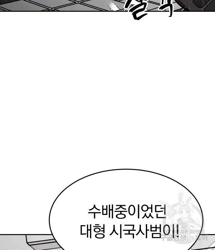 파운더 20화 28
