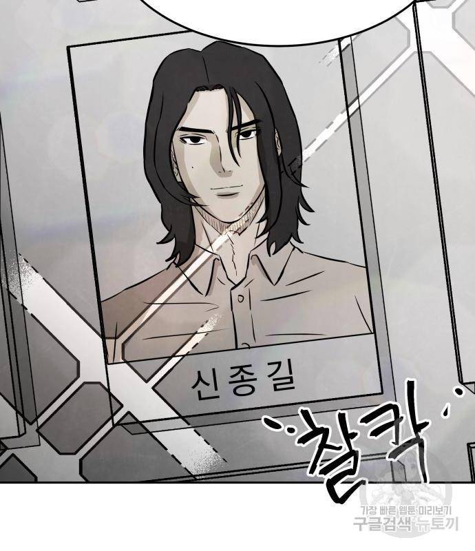 파운더 20화 29
