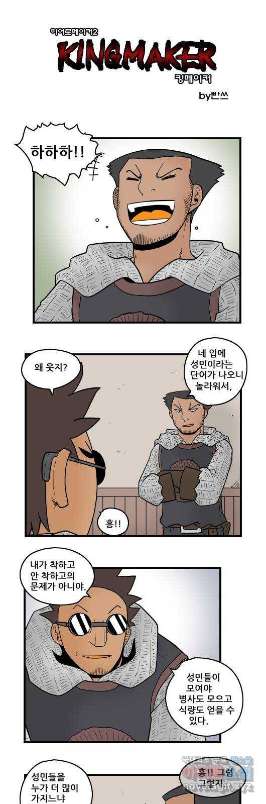 히어로메이커 몬스터 1