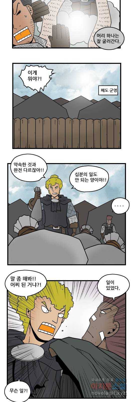 히어로메이커 몬스터 4