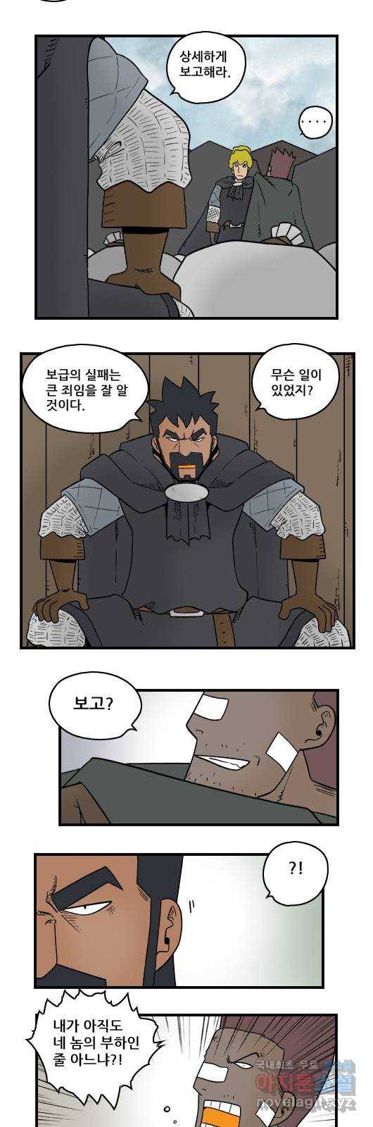히어로메이커 몬스터 5
