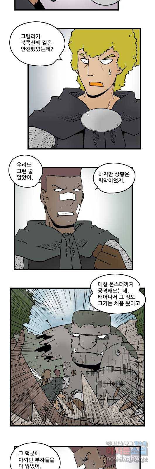 히어로메이커 몬스터 8