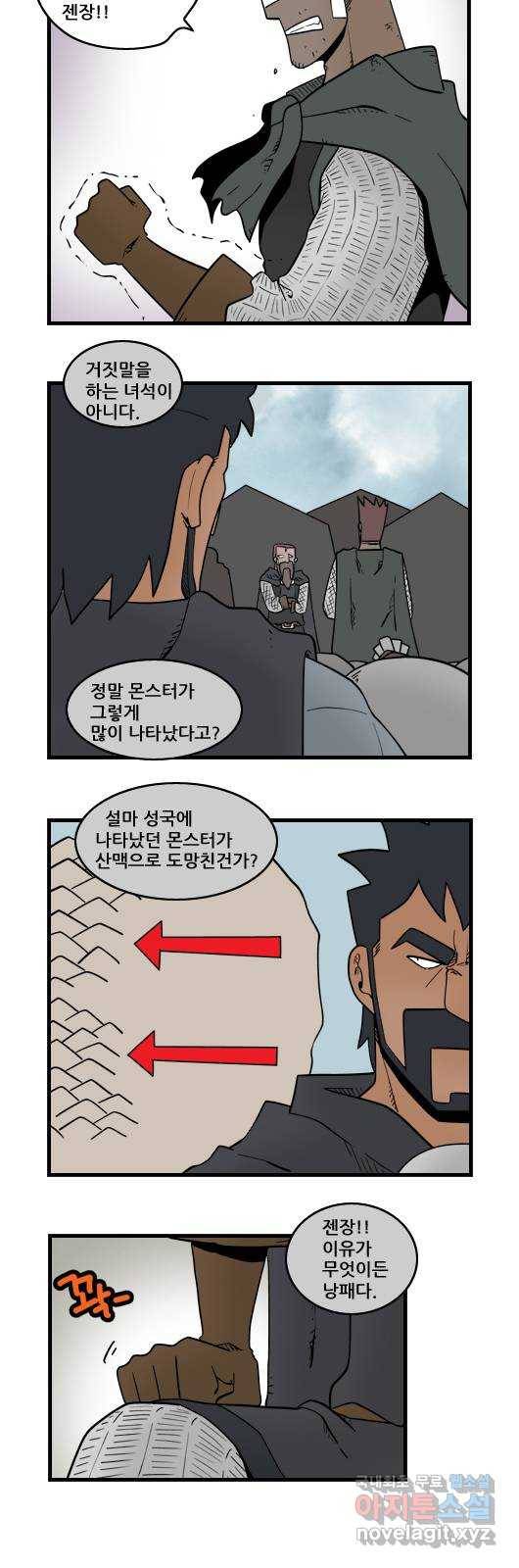 히어로메이커 몬스터 9