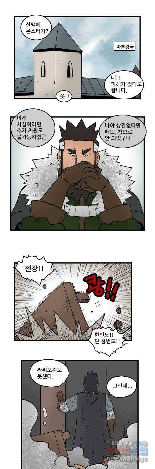 히어로메이커 몬스터 10