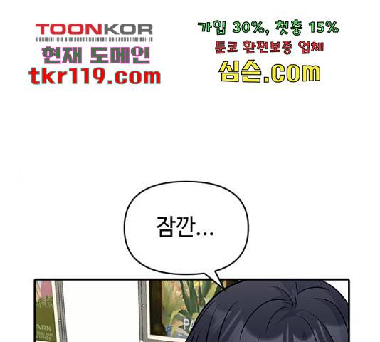 역주행! 37화 1