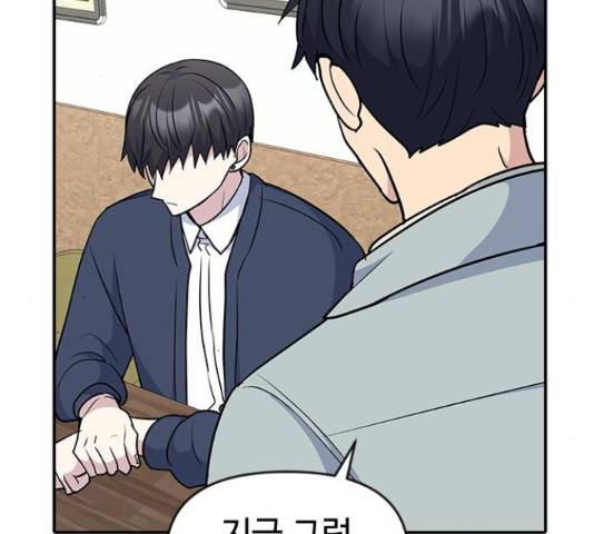 역주행! 37화 2
