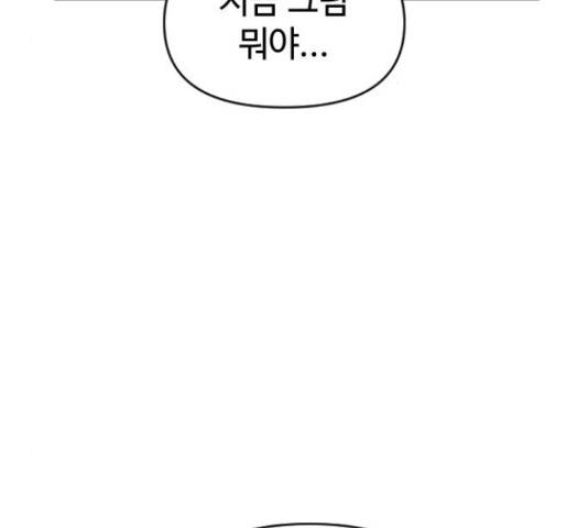 역주행! 37화 3