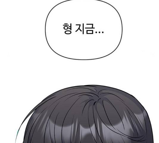 역주행! 37화 4