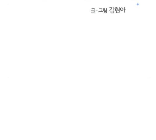 역주행! 37화 8