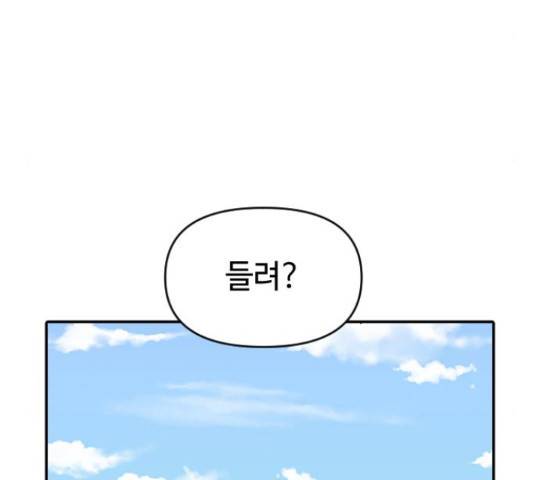 역주행! 37화 9