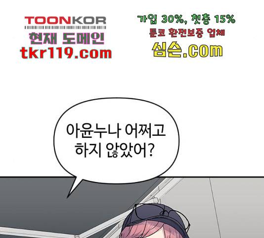 역주행! 37화 11