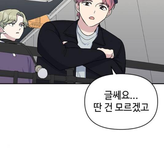 역주행! 37화 12