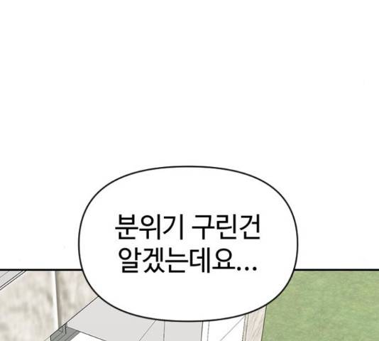 역주행! 37화 13