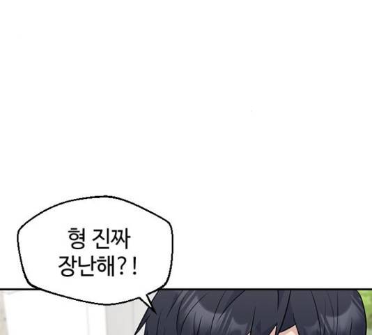 역주행! 37화 16