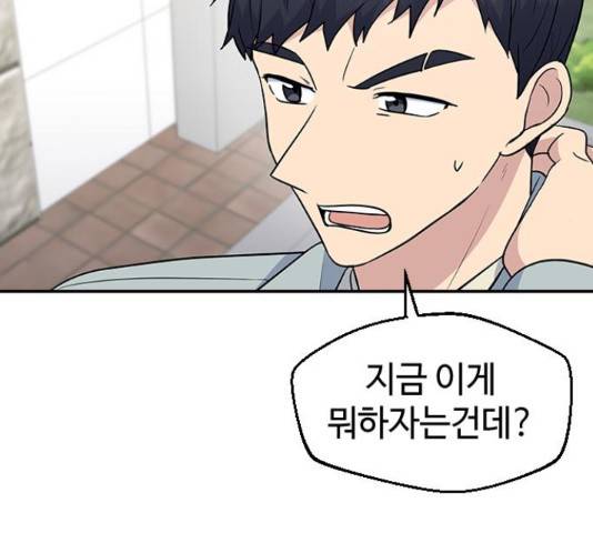 역주행! 37화 17