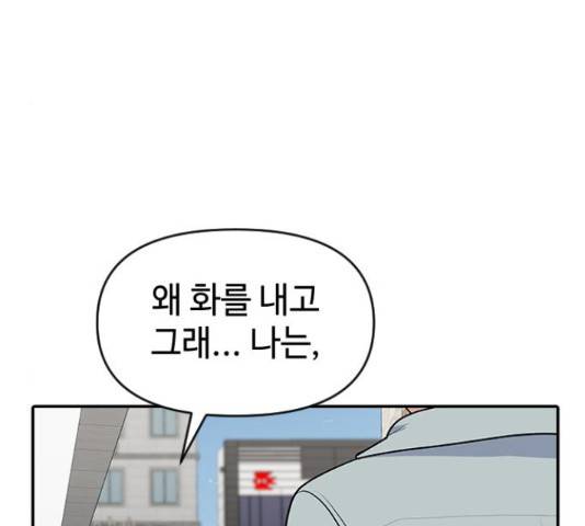 역주행! 37화 18