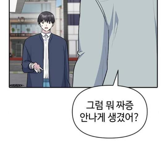 역주행! 37화 19