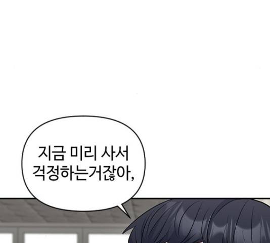 역주행! 37화 20