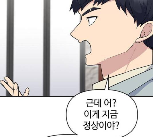 역주행! 37화 21