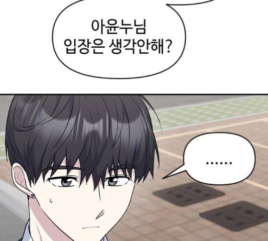 역주행! 37화 22