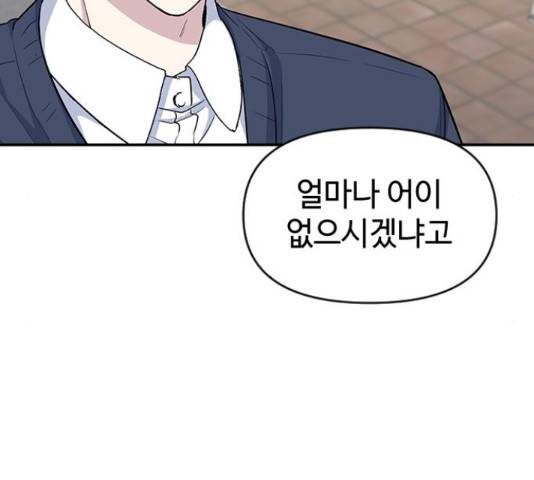 역주행! 37화 23
