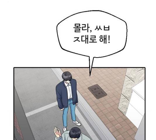 역주행! 37화 26