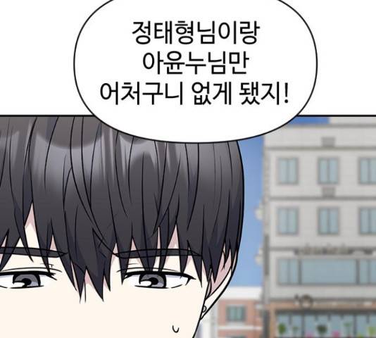 역주행! 37화 28