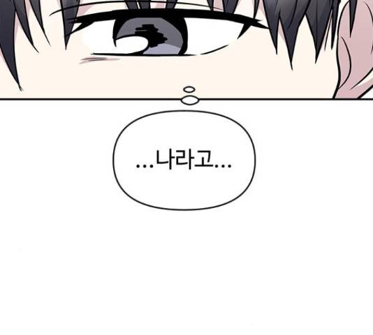 역주행! 37화 31