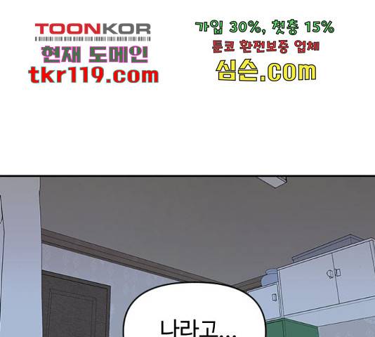 역주행! 37화 32