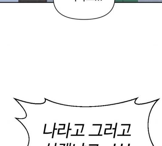 역주행! 37화 33