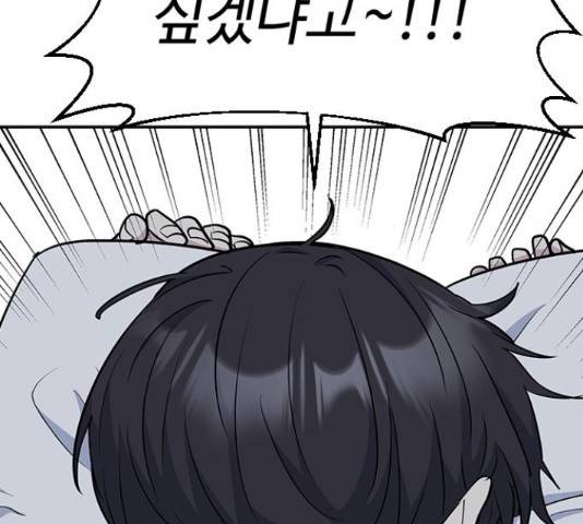 역주행! 37화 34