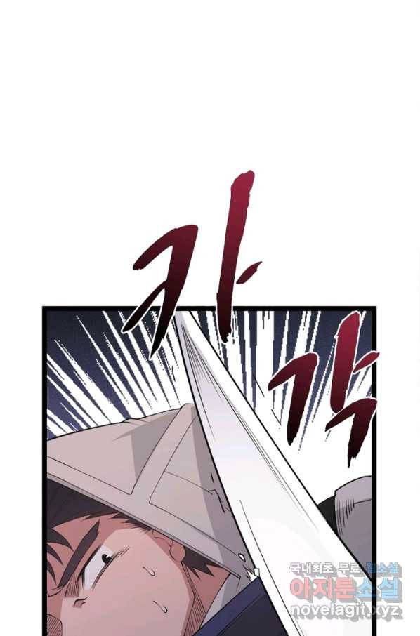 어웨이크닝 회귀 플레이어 70화 2