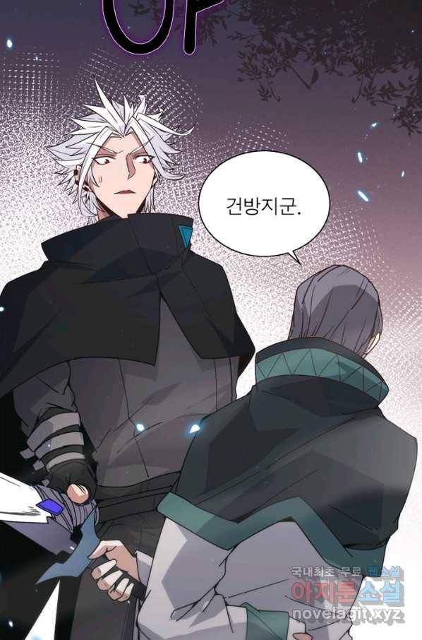어웨이크닝 회귀 플레이어 70화 4