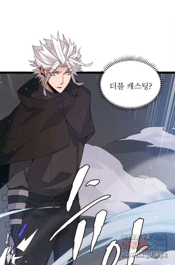 어웨이크닝 회귀 플레이어 70화 11