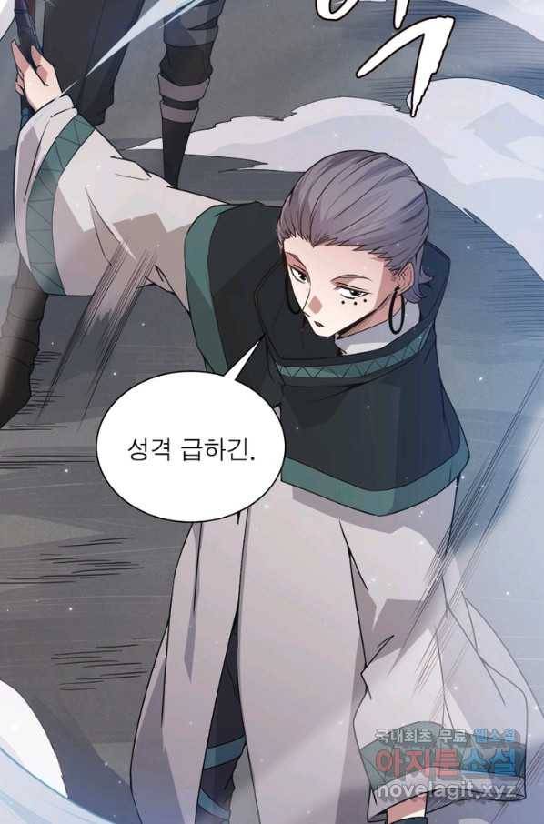 어웨이크닝 회귀 플레이어 70화 12