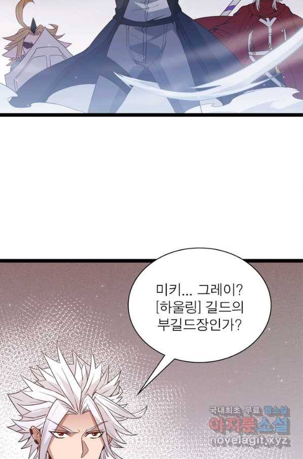 어웨이크닝 회귀 플레이어 70화 15