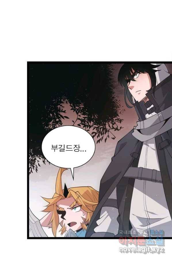 어웨이크닝 회귀 플레이어 70화 17